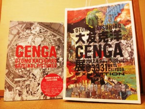 大友克洋氏の「GENGA展」